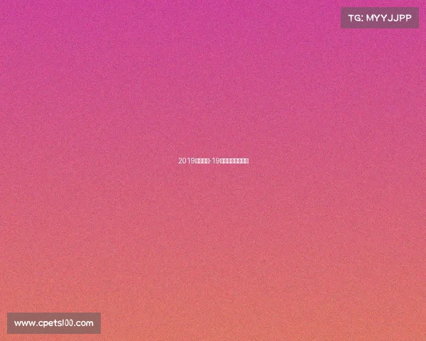 2019中体赛事-19年体育赛事一览表