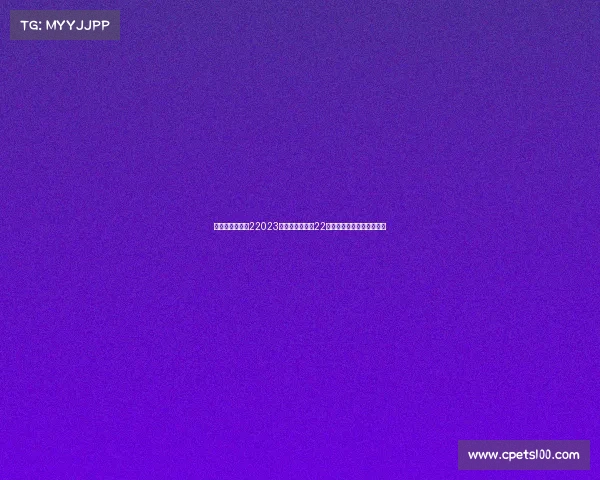 女排赛事时间表22023年女排国际联赛22日焦点赛事精彩回顾与展望 女排赛事时间表22023年女排国际联赛22日焦点赛事精彩回顾与展望